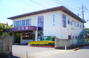 松伏町商工会館